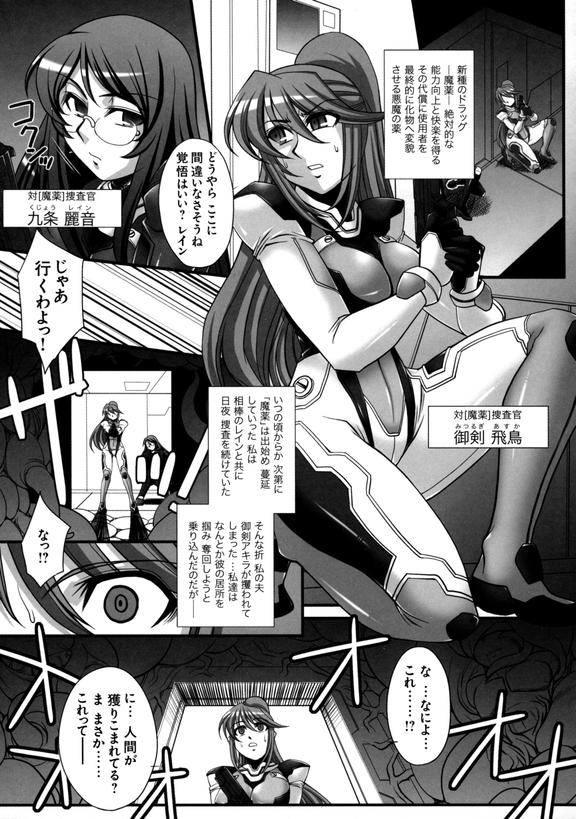 [株式会社虎の穴 (よろず)] 真髄 VOL.7 [DL版]