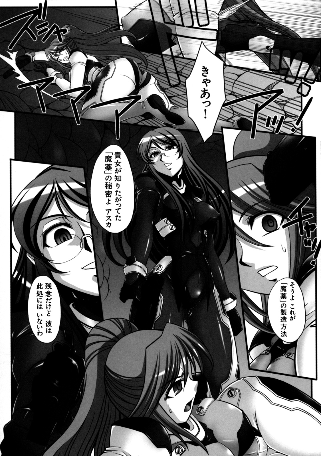 [株式会社虎の穴 (よろず)] 真髄 VOL.7 [DL版]