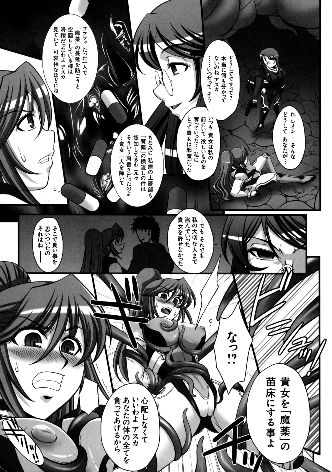 [株式会社虎の穴 (よろず)] 真髄 VOL.7 [DL版]