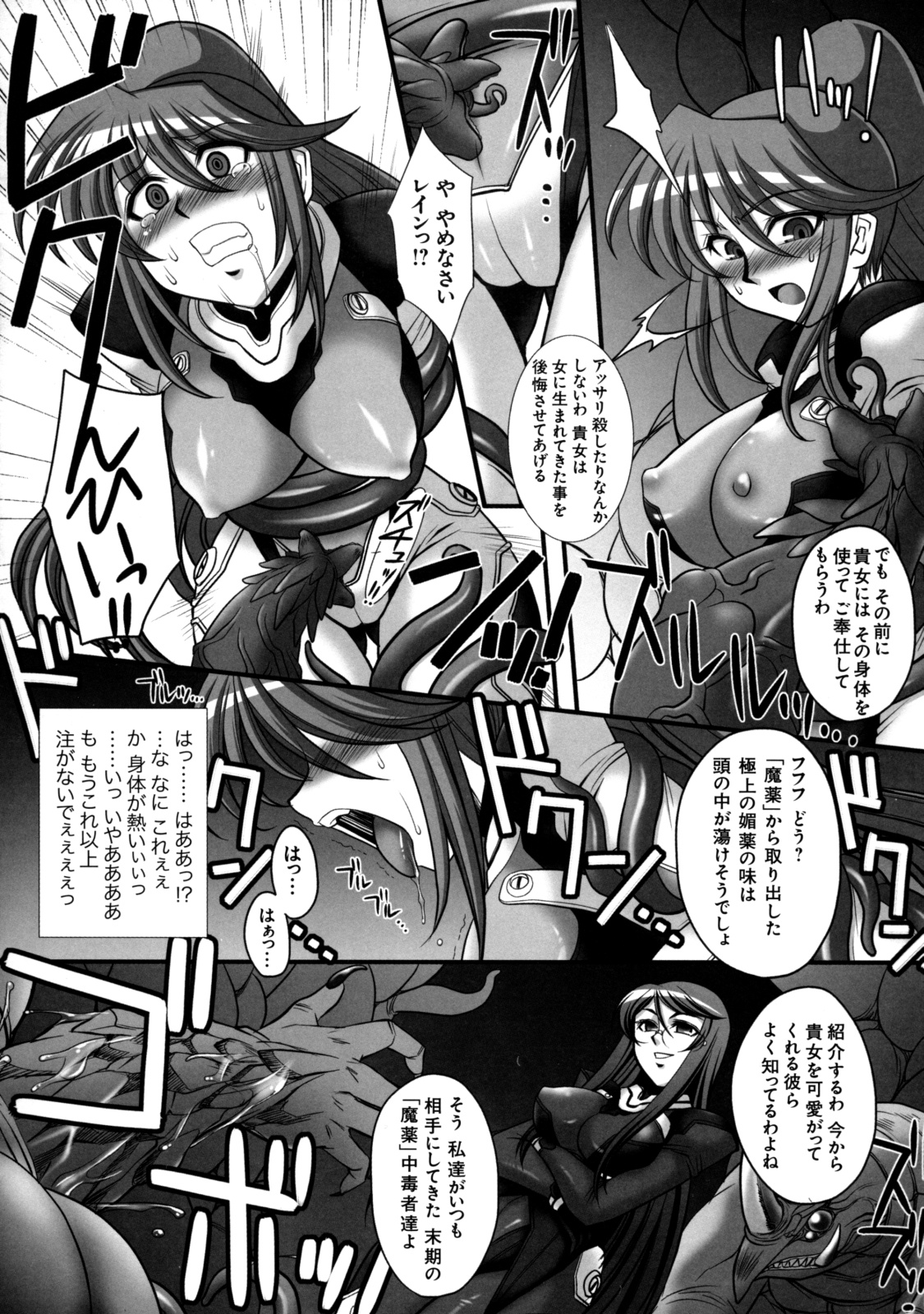 [株式会社虎の穴 (よろず)] 真髄 VOL.7 [DL版]