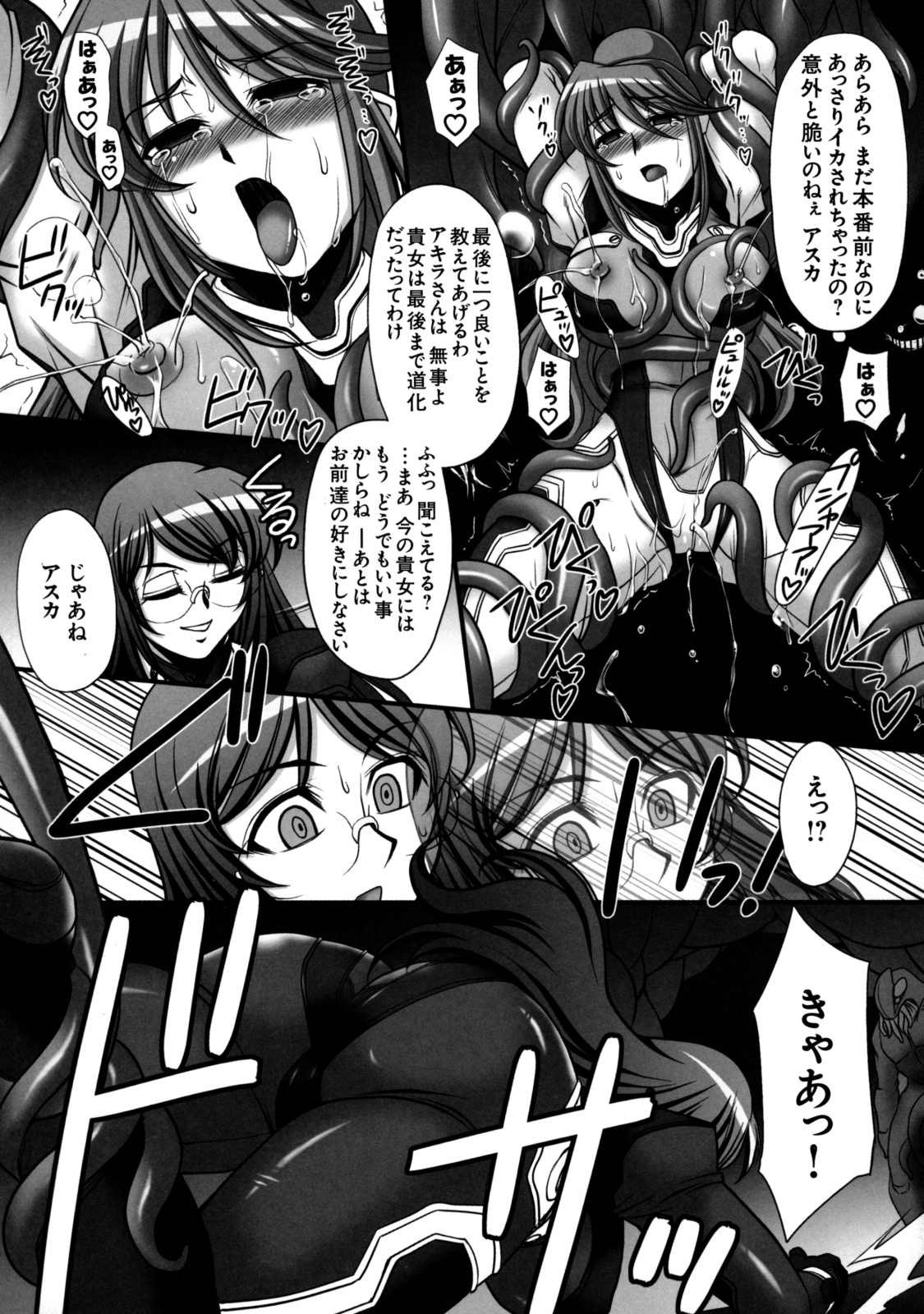 [株式会社虎の穴 (よろず)] 真髄 VOL.7 [DL版]