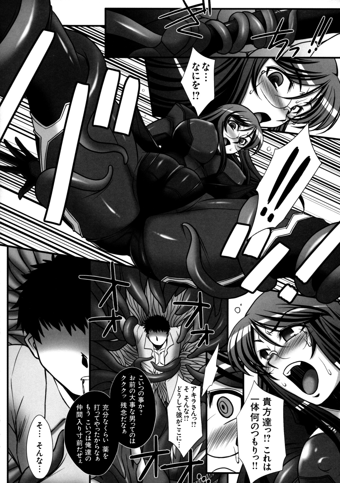 [株式会社虎の穴 (よろず)] 真髄 VOL.7 [DL版]