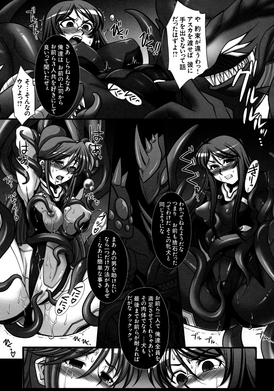 [株式会社虎の穴 (よろず)] 真髄 VOL.7 [DL版]