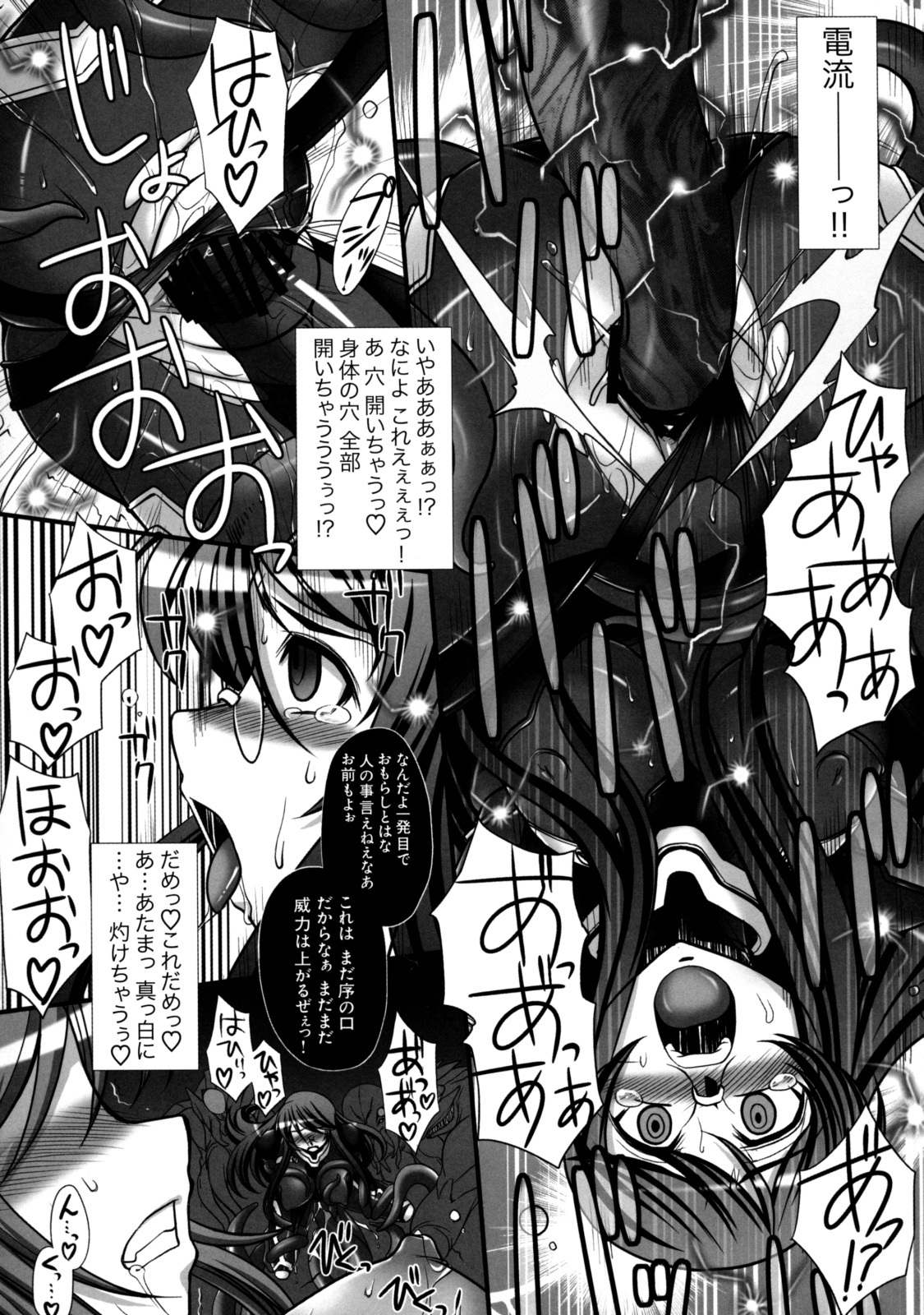 [株式会社虎の穴 (よろず)] 真髄 VOL.7 [DL版]