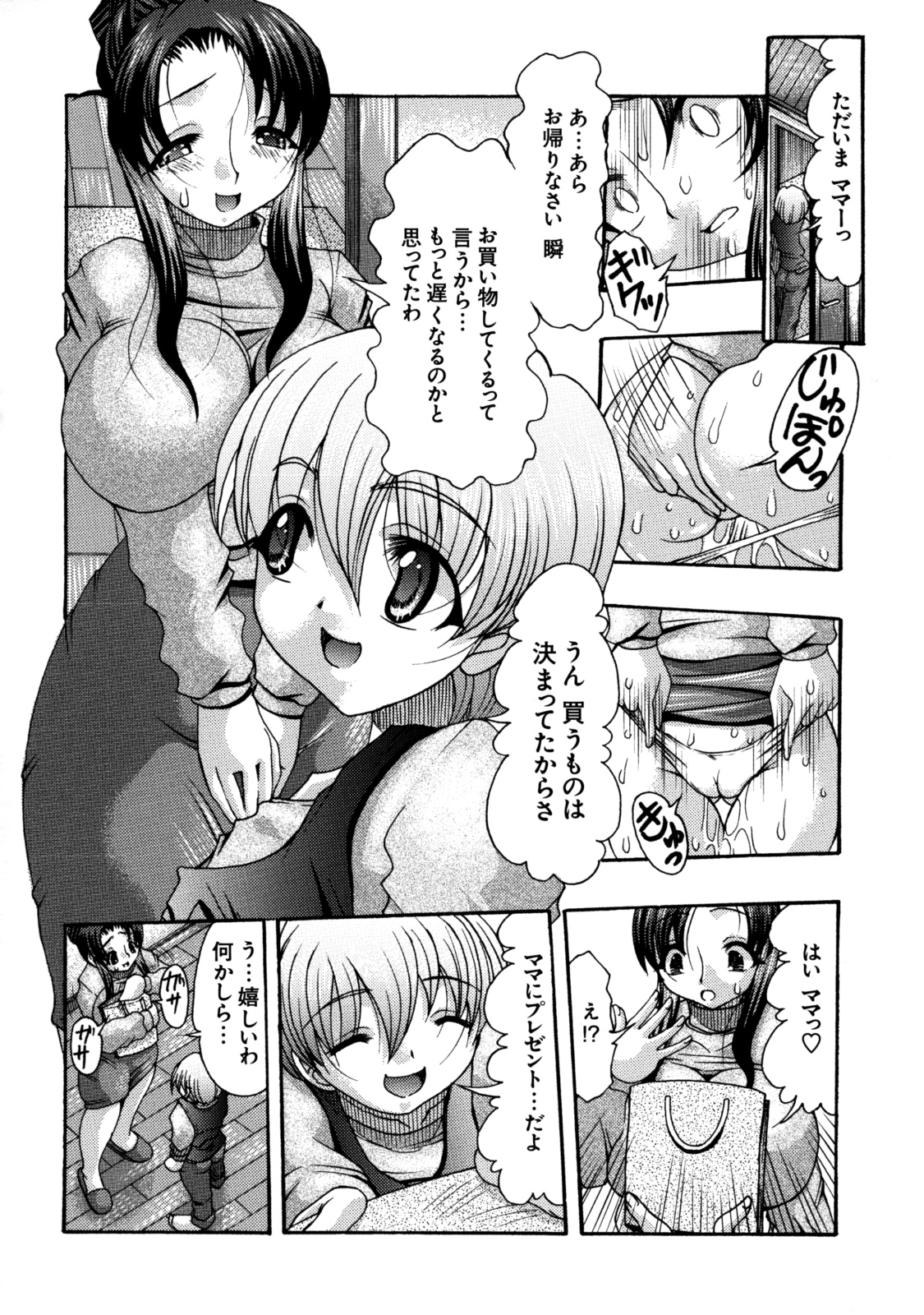 [株式会社虎の穴 (よろず)] 真髄 VOL.7 [DL版]