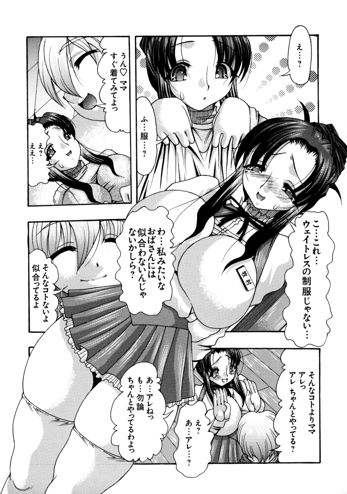 [株式会社虎の穴 (よろず)] 真髄 VOL.7 [DL版]
