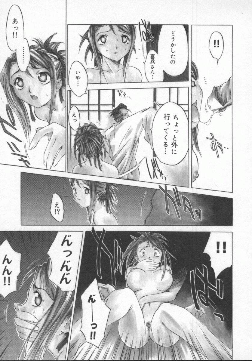 [けんたろう] 蝶美