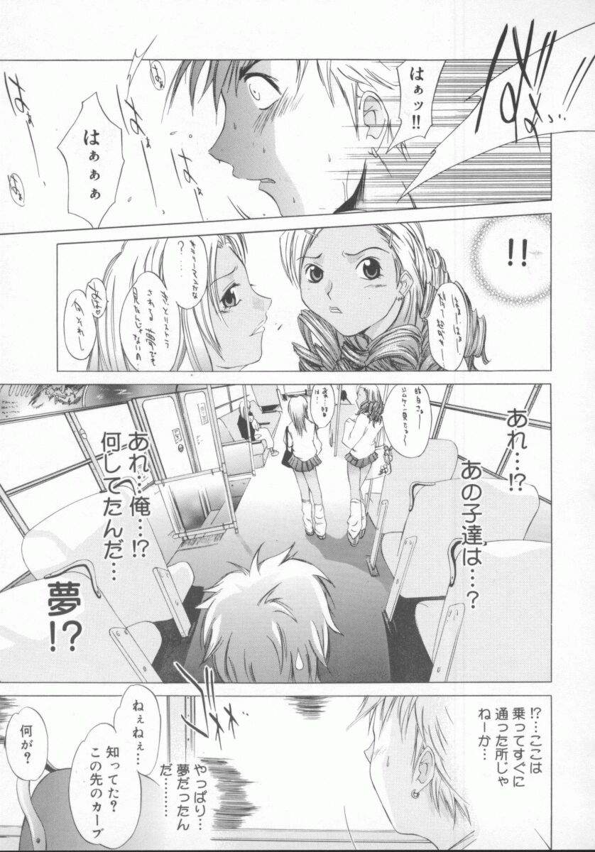 [けんたろう] 蝶美