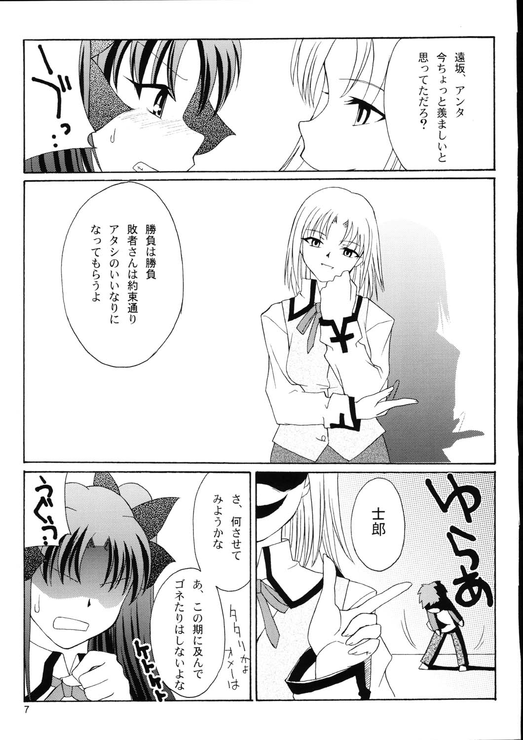 (サンクリ22) [ねこぱんつ (範馬アキラ)] Previous Night (Fate/stay night)