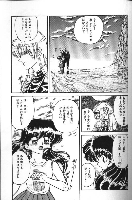 【MARO】セラフVol1