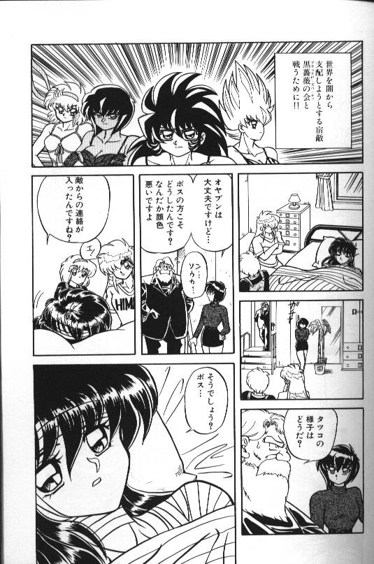 【MARO】セラフVol1