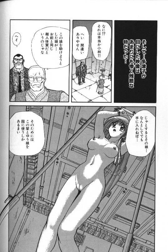 【MARO】セラフVol1