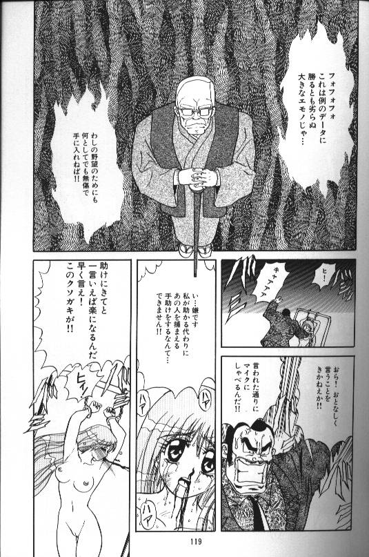 【MARO】セラフVol1