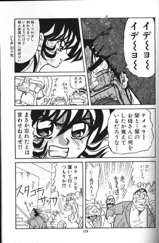 【MARO】セラフVol1