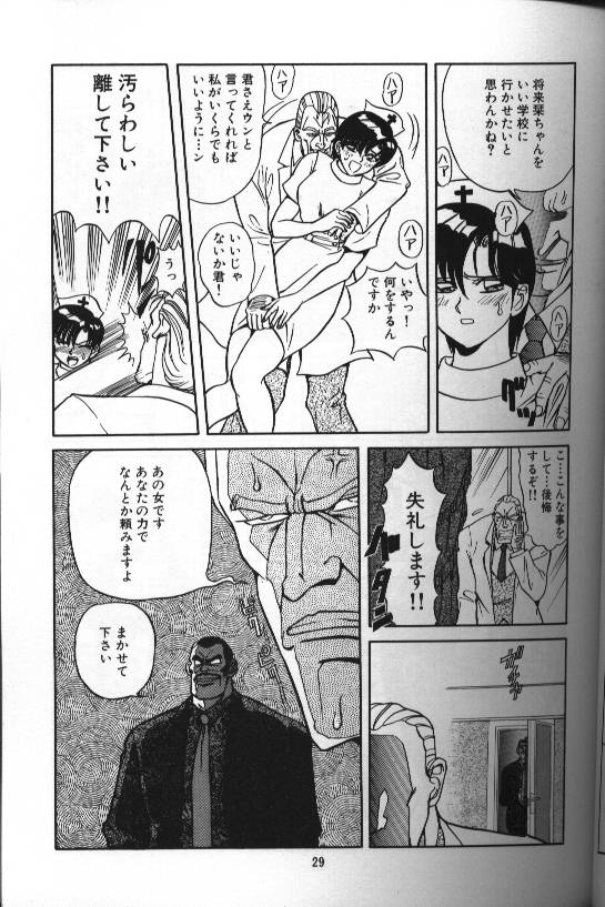 【MARO】セラフVol1