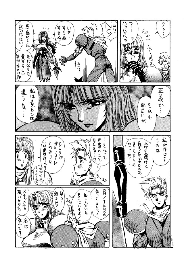 [悠理愛&長谷部一成] Heat Two 灼熱