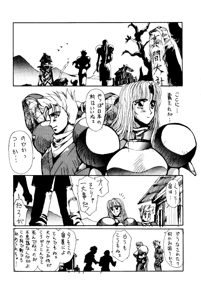 [悠理愛&長谷部一成] Heat Two 灼熱