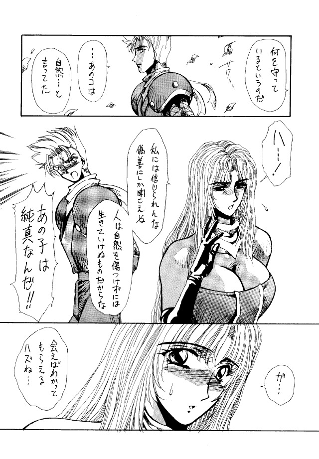 [悠理愛&長谷部一成] Heat Two 灼熱