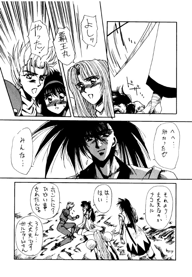 [悠理愛&長谷部一成] Heat Two 灼熱