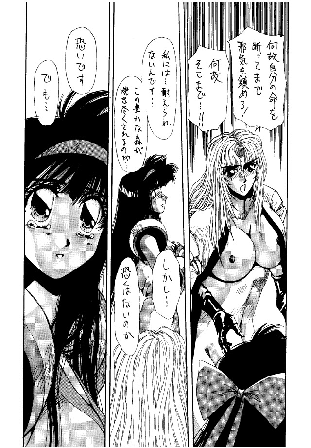 [悠理愛&長谷部一成] Heat Two 灼熱