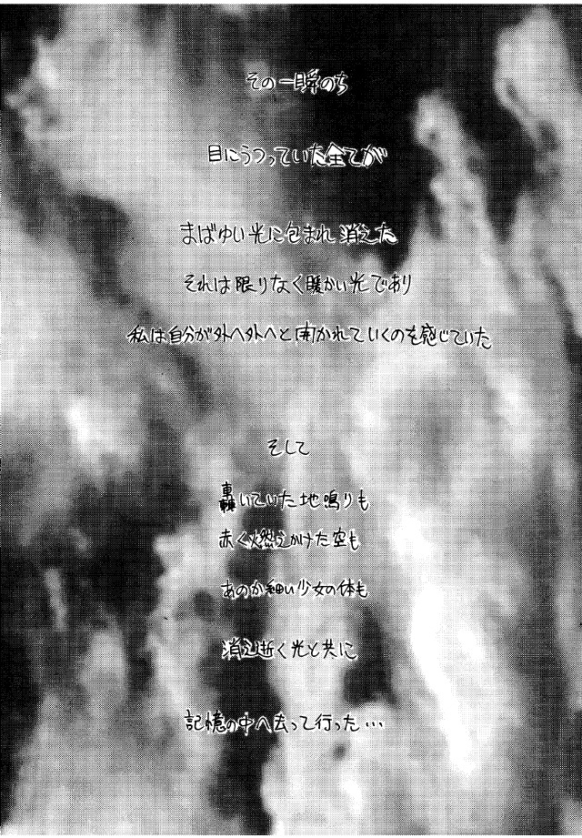 [悠理愛&長谷部一成] Heat Two 灼熱