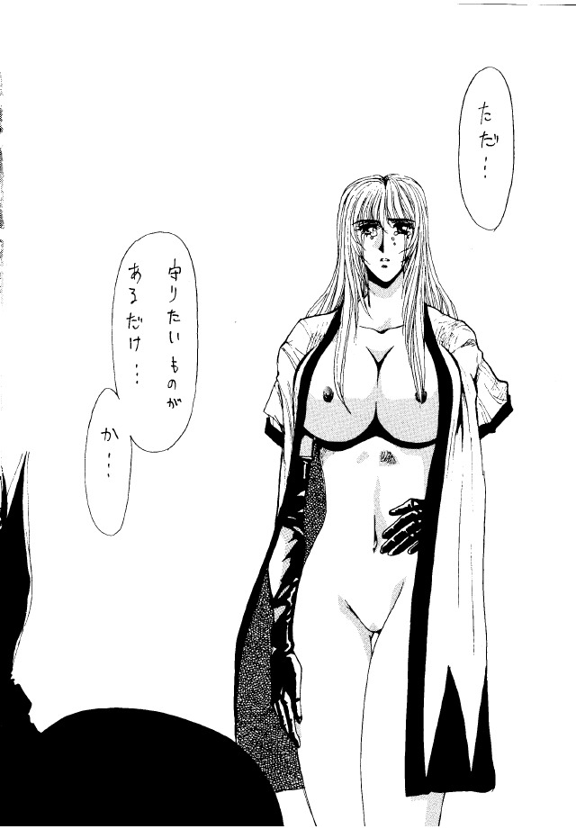 [悠理愛&長谷部一成] Heat Two 灼熱