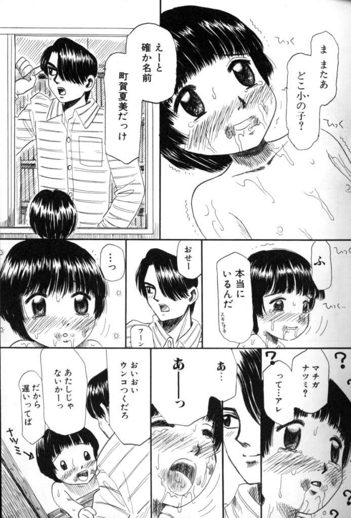 【ミカリン】キツイケドヌルヌル