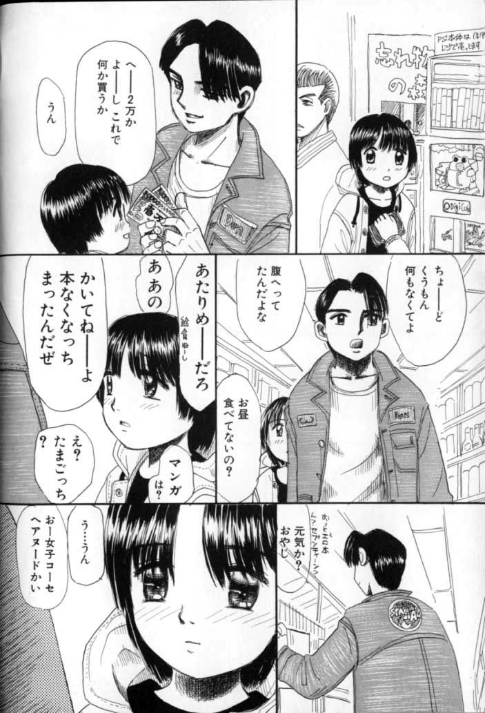 【ミカリン】キツイケドヌルヌル