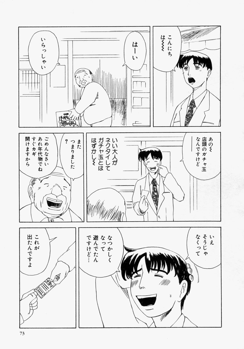 [明智悟] ポケットティッシュ嬢