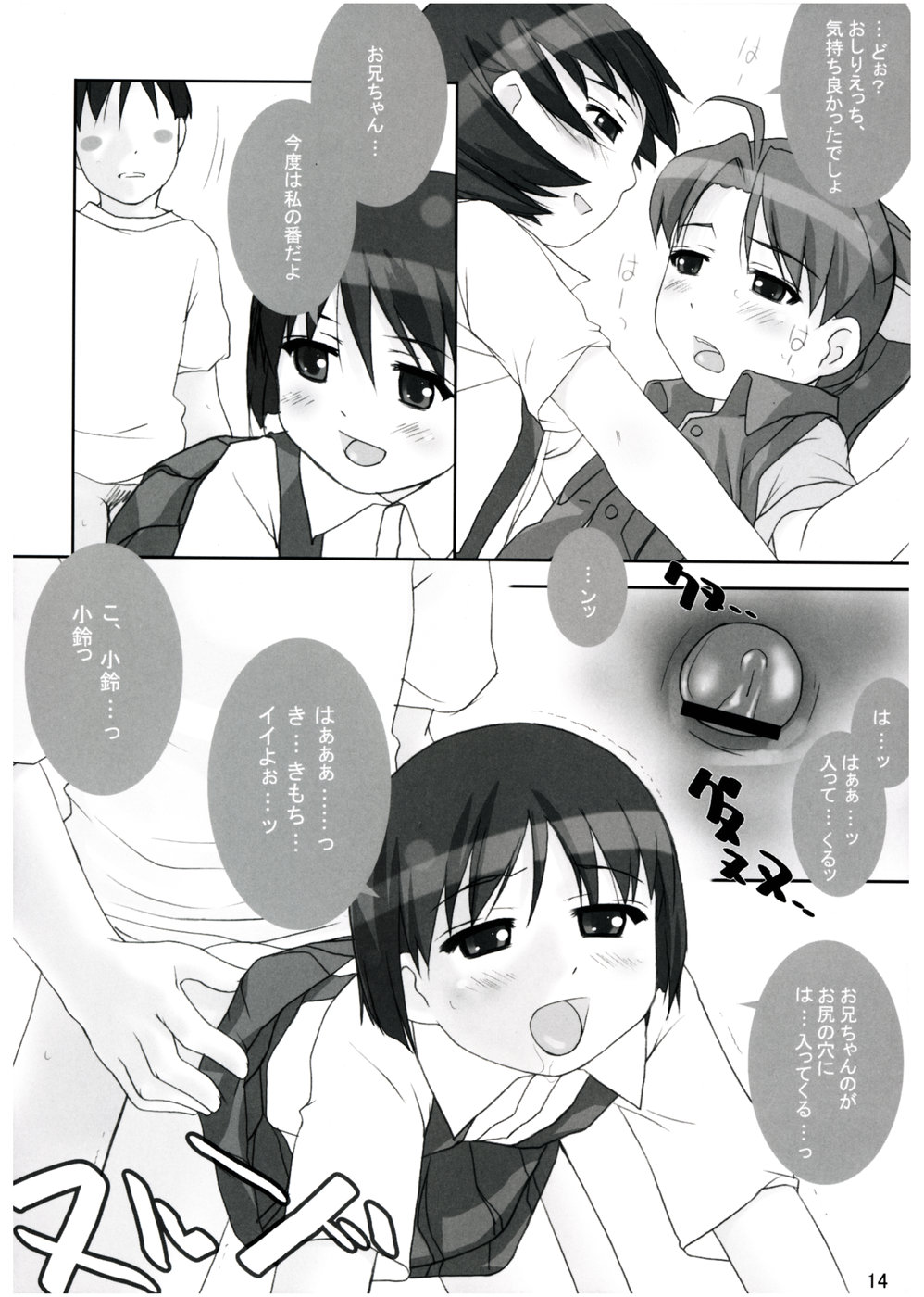 (C65) [Sniff Dogs (氏家もく)] COLORFULL ISSUE