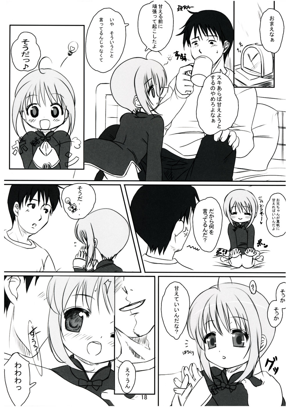 (C65) [Sniff Dogs (氏家もく)] COLORFULL ISSUE