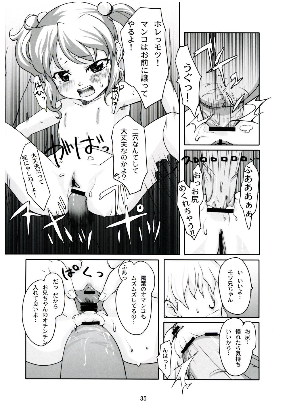 (C65) [Sniff Dogs (氏家もく)] COLORFULL ISSUE