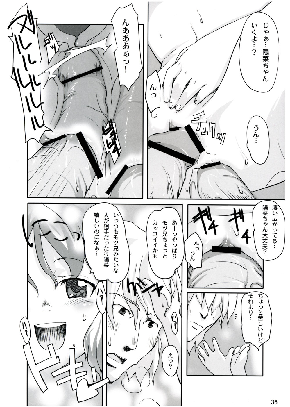 (C65) [Sniff Dogs (氏家もく)] COLORFULL ISSUE