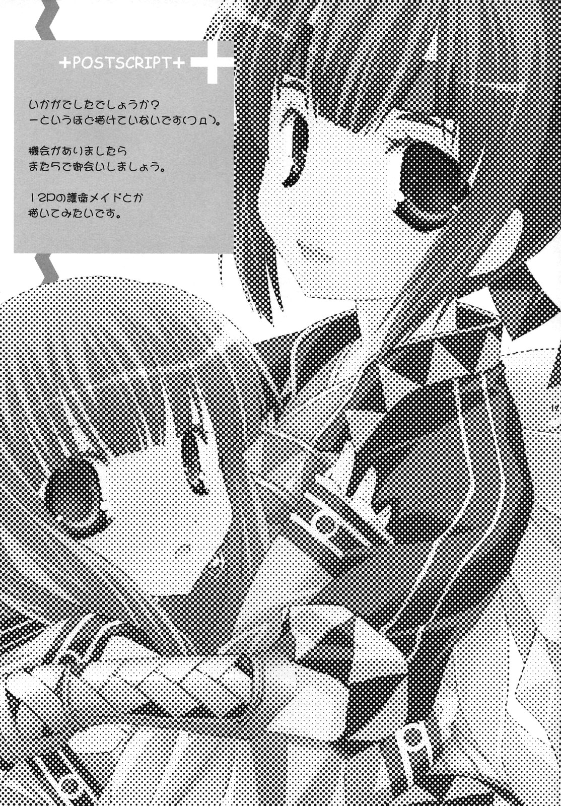 【天竺屋】RMR(幻想水滸伝5)【ENG】 【天竺屋】RMR(幻想水滸伝5)【ENG】