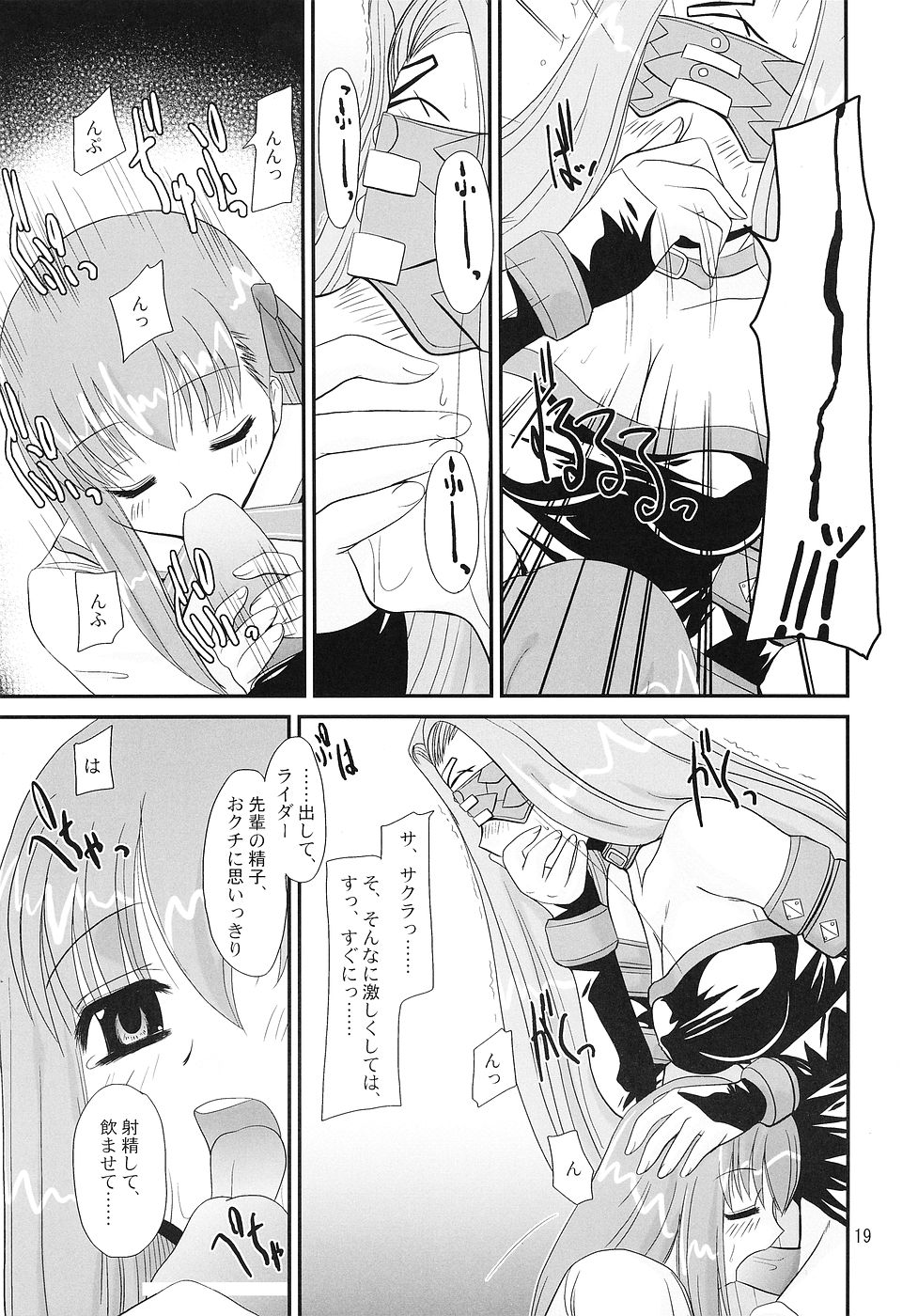 (C67) [長崎インター (増田部苔丸、奏亜希子)] Christmas Rose (Fate/stay night)