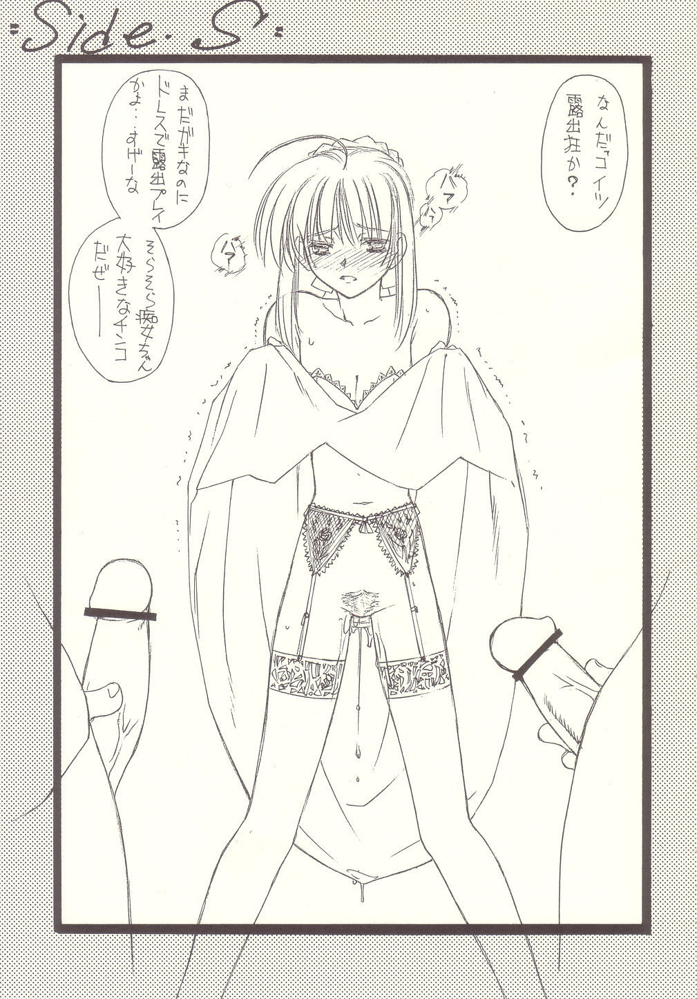 [さなづら同人誌発行所 (さなづらひろゆき)] Cut clip (Fate/stay night)