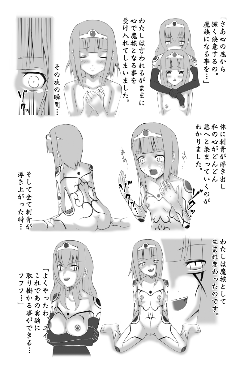 S [STUDIO HP +]魔に堕ちし者I・II