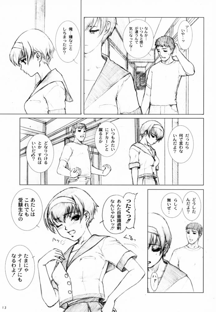 (C60) [Studio NEO BLACK (ネオブラック)] 創刊 柏木梓01.再販 (痕)