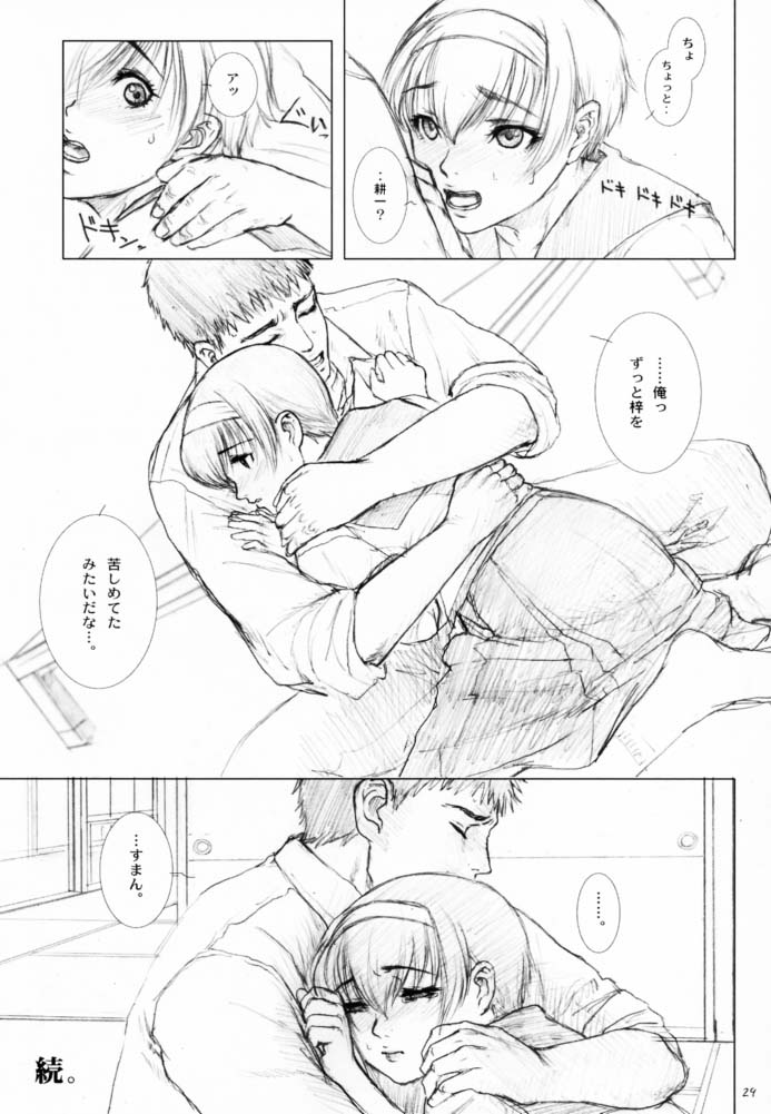 (C60) [Studio NEO BLACK (ネオブラック)] 創刊 柏木梓01.再販 (痕)