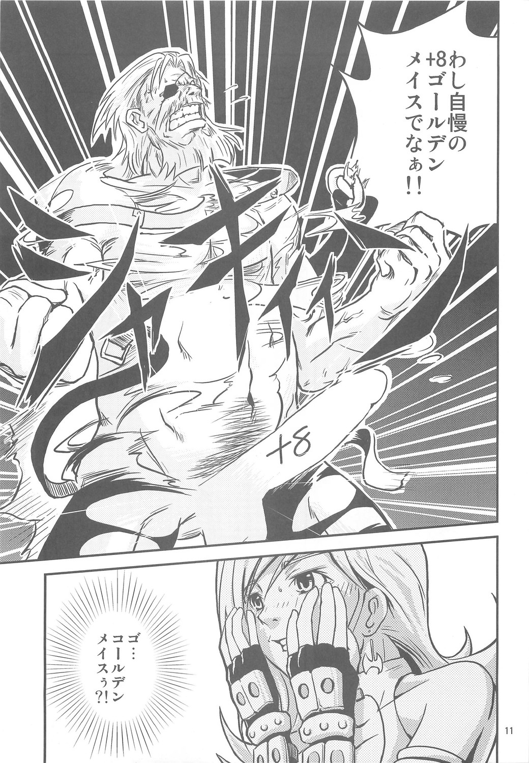 【機甲師団】THEOneCHAMBER(RO) 【機甲師団】THEOneCHAMBER(RO)