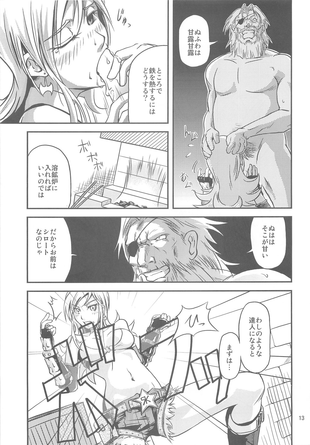 【機甲師団】THEOneCHAMBER(RO) 【機甲師団】THEOneCHAMBER(RO)