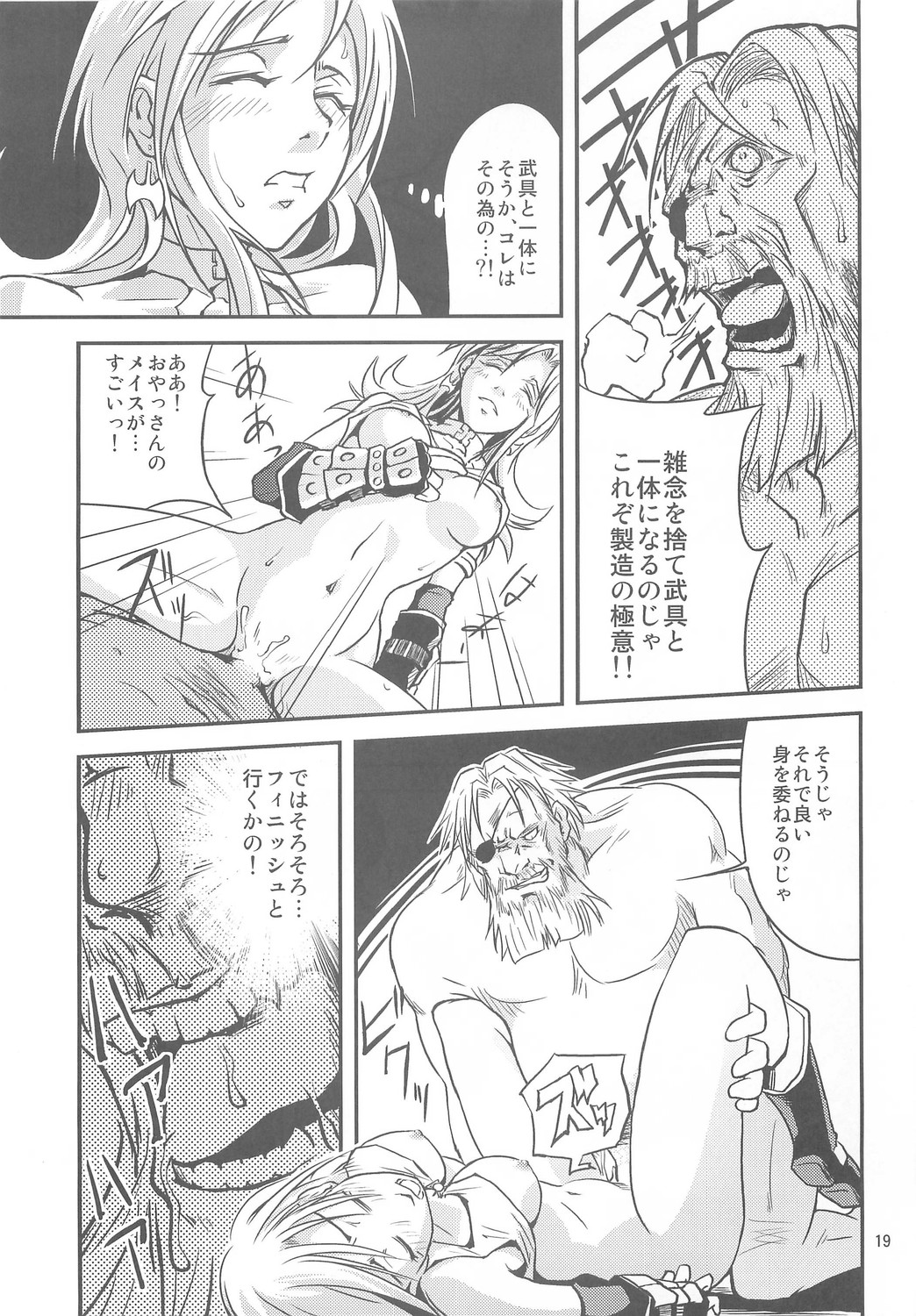 【機甲師団】THEOneCHAMBER(RO) 【機甲師団】THEOneCHAMBER(RO)