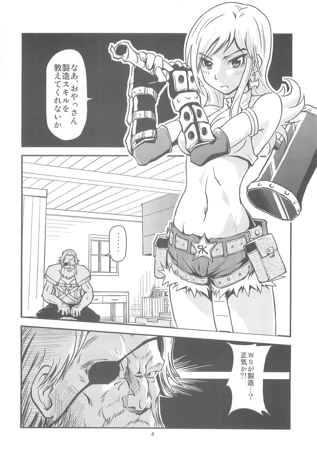 【機甲師団】THEOneCHAMBER(RO) 【機甲師団】THEOneCHAMBER(RO)