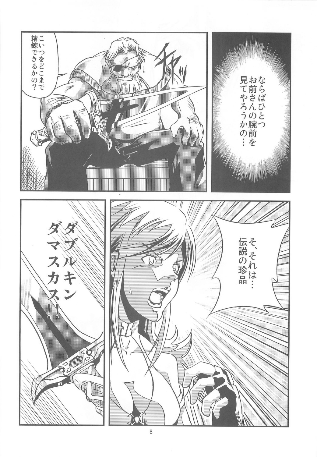 【機甲師団】THEOneCHAMBER(RO) 【機甲師団】THEOneCHAMBER(RO)