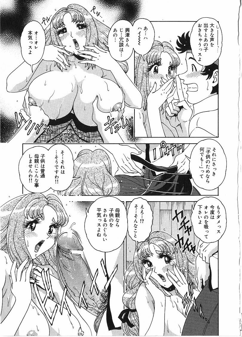 [祭野薙刀] 珠華茶房へいらっしゃい
