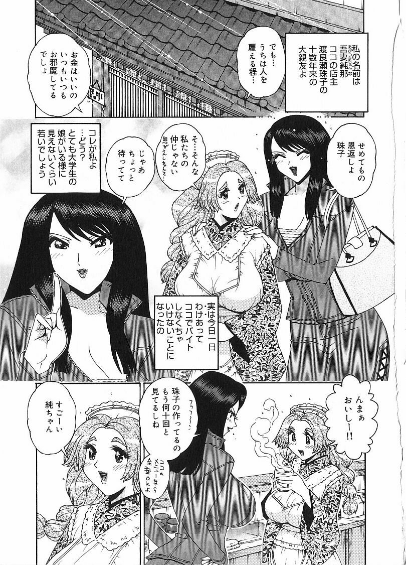 [祭野薙刀] 珠華茶房へいらっしゃい