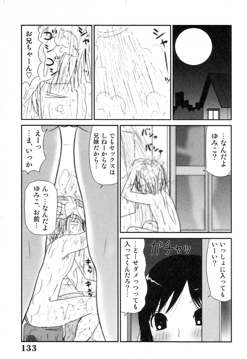 [町野変丸] さわやかアブノーマル♥