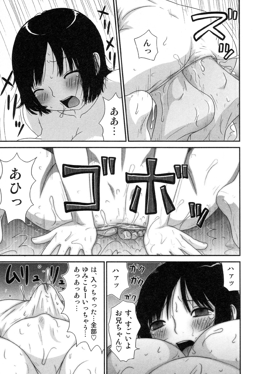 [町野変丸] さわやかアブノーマル♥