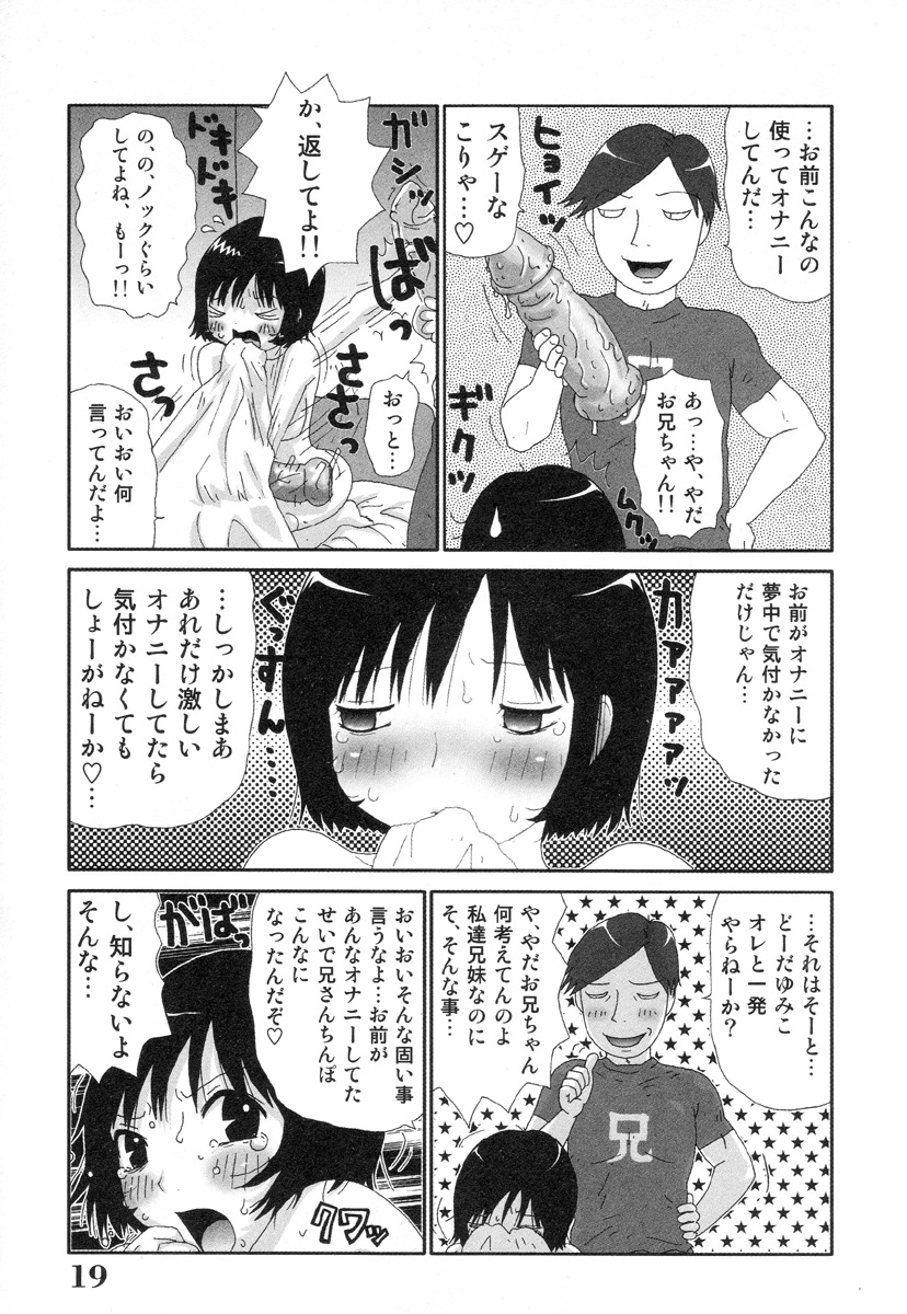 [町野変丸] さわやかアブノーマル♥