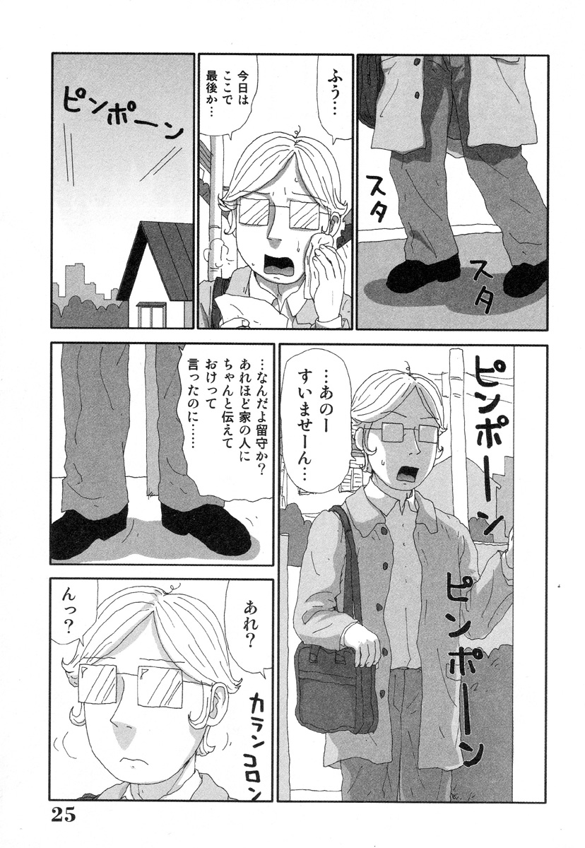 [町野変丸] さわやかアブノーマル♥